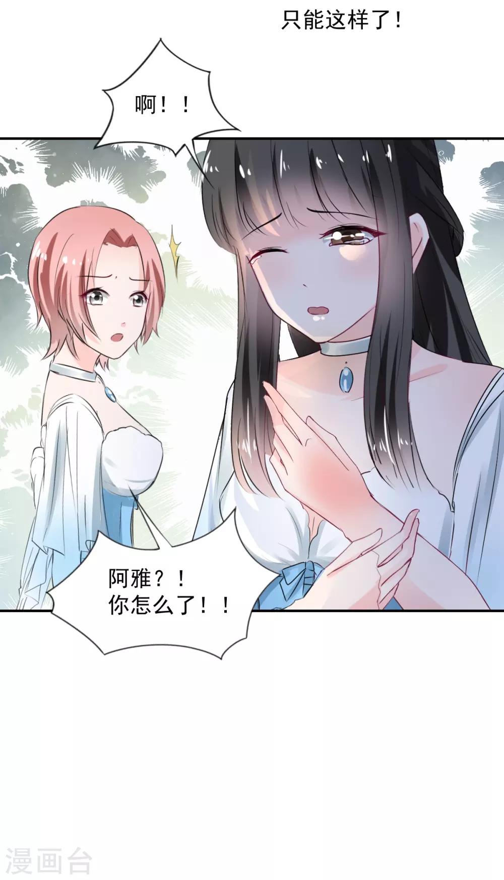 第83话 做的不错-第83话