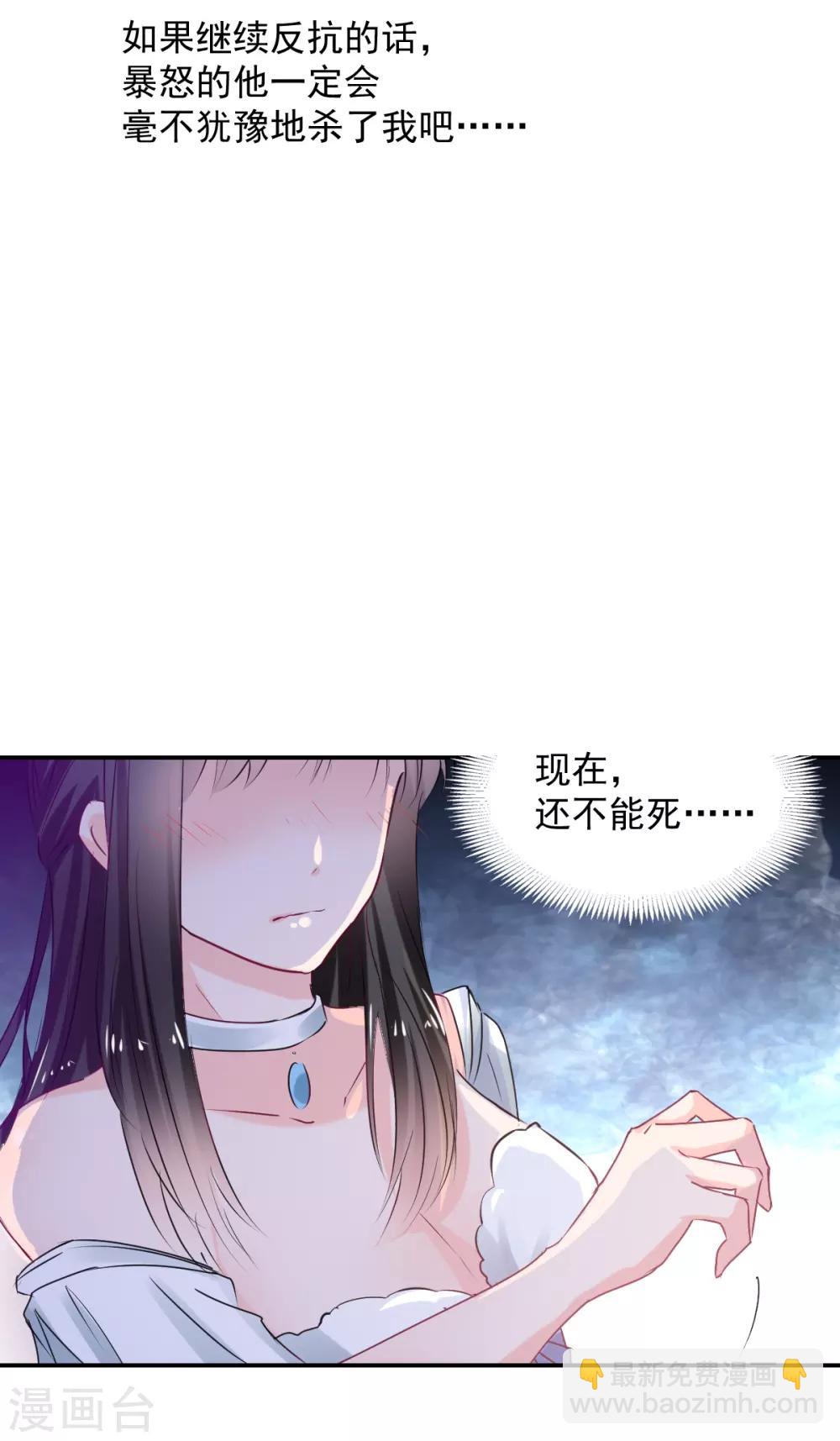 第83话 做的不错-第83话