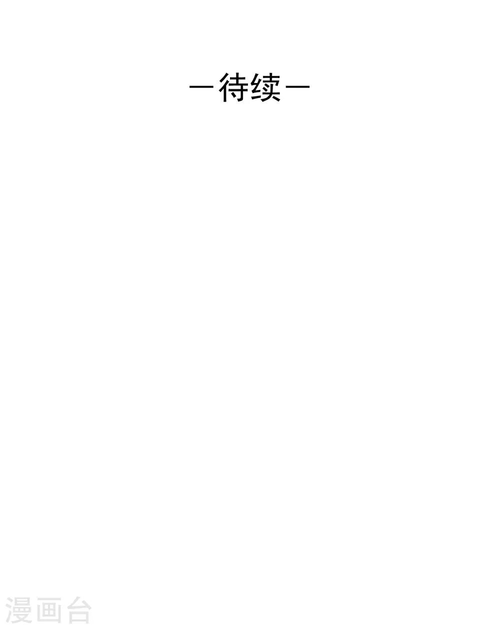 第83话 做的不错-第83话
