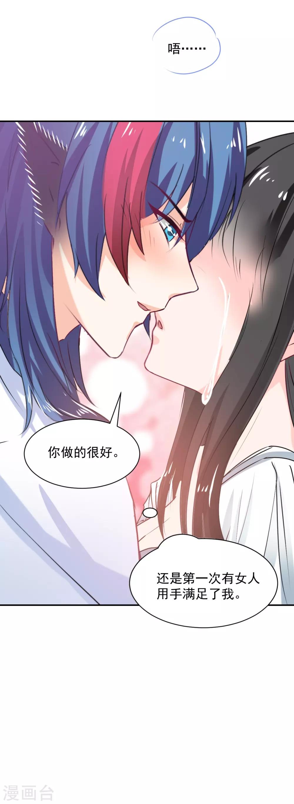 第83话 做的不错-第83话