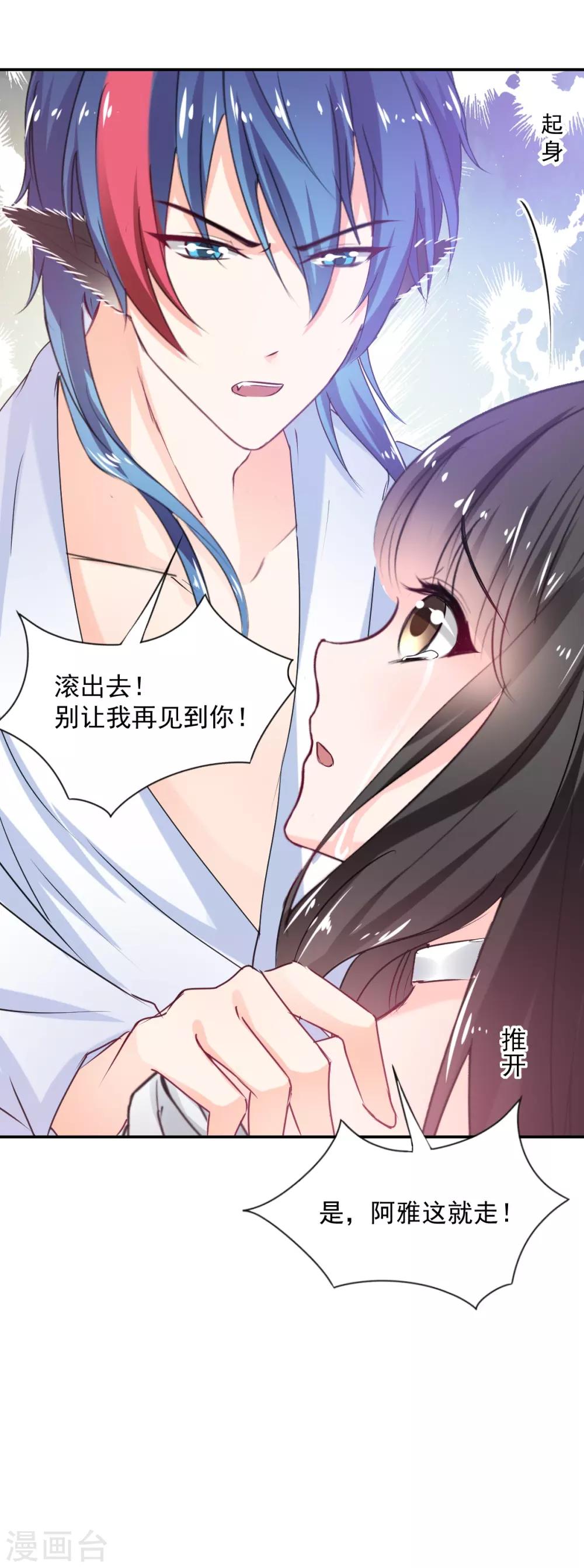 第83话 做的不错-第83话