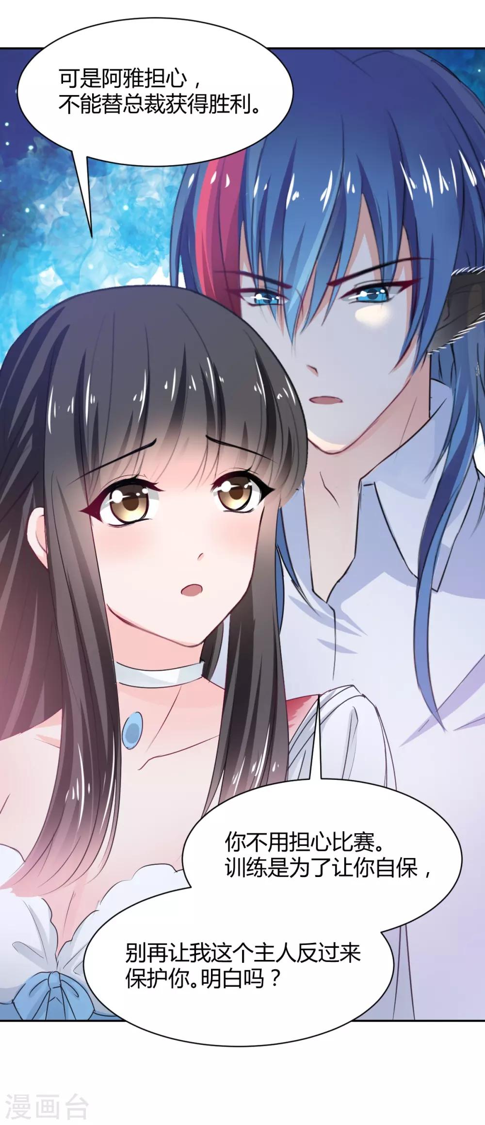 第85话 绝妙计划-第85话