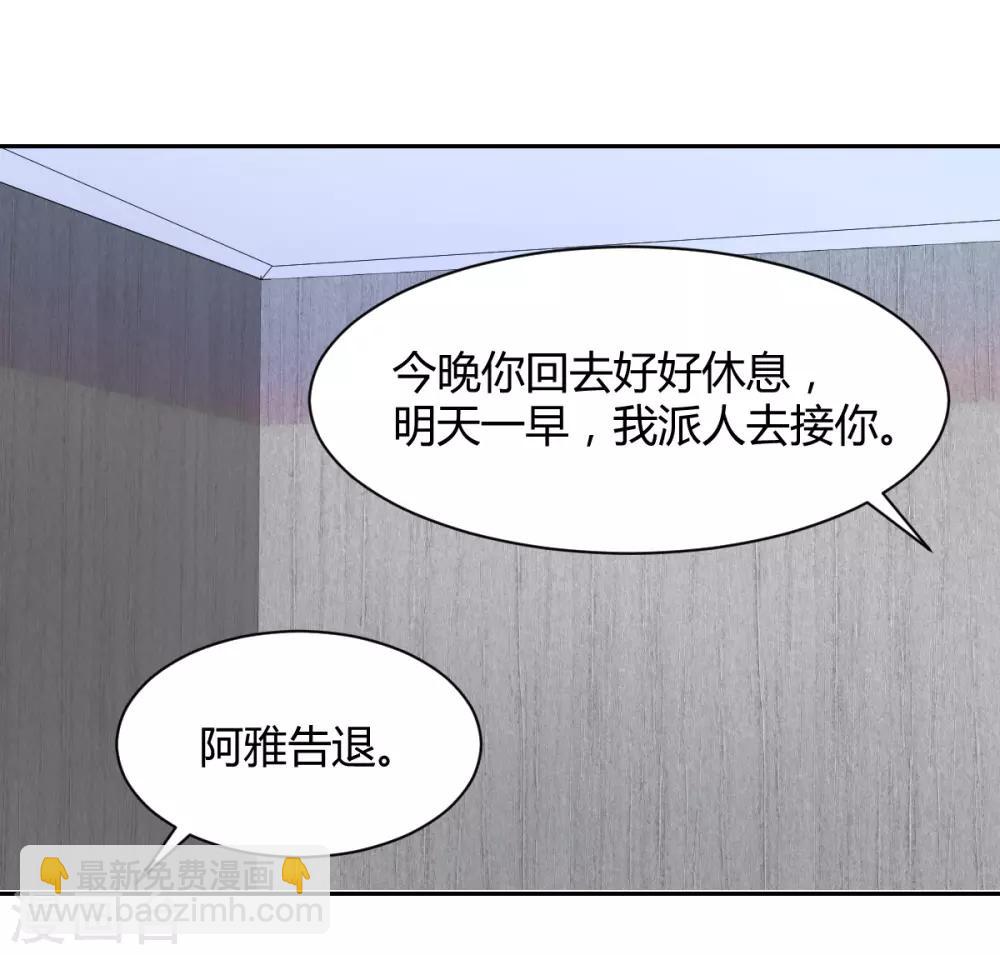 第85话 绝妙计划-第85话