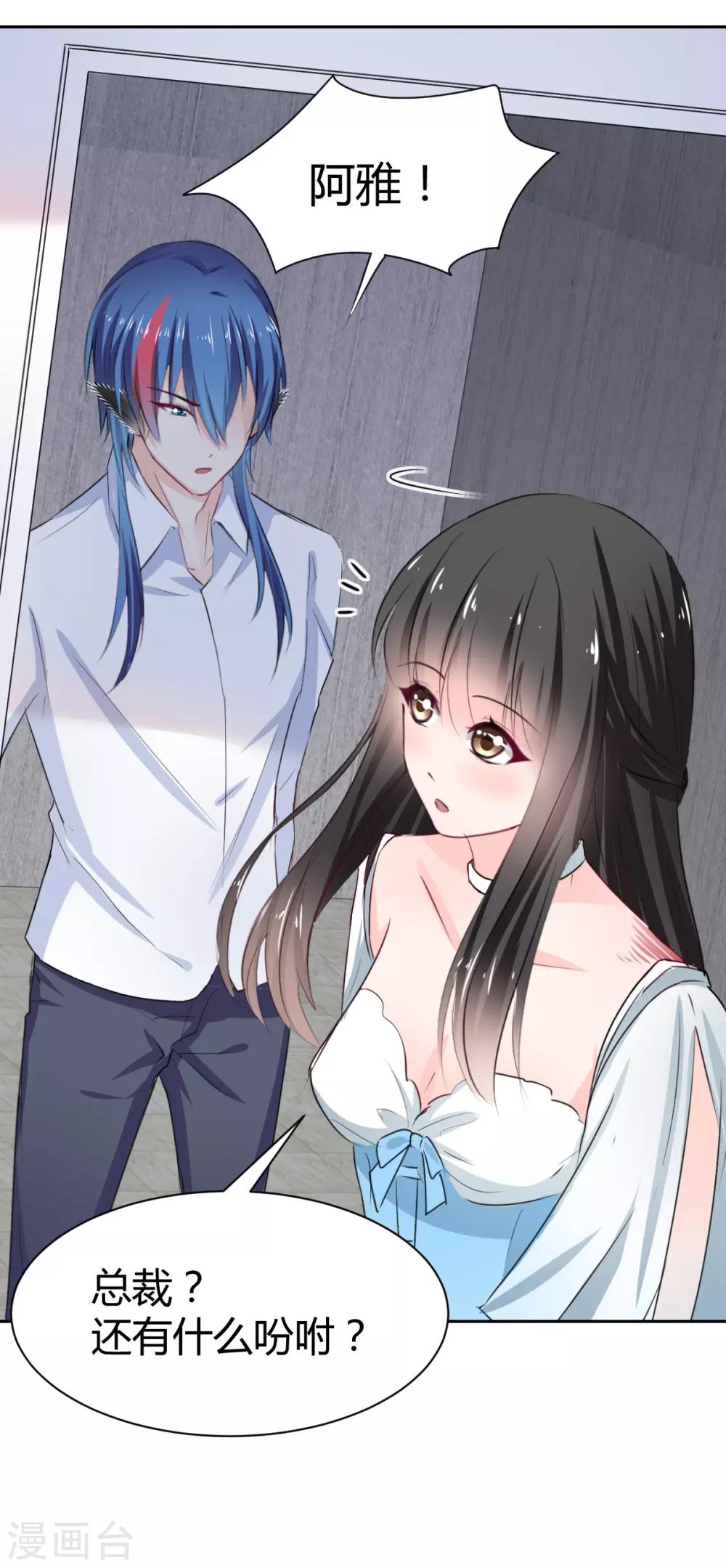 第85话 绝妙计划-第85话