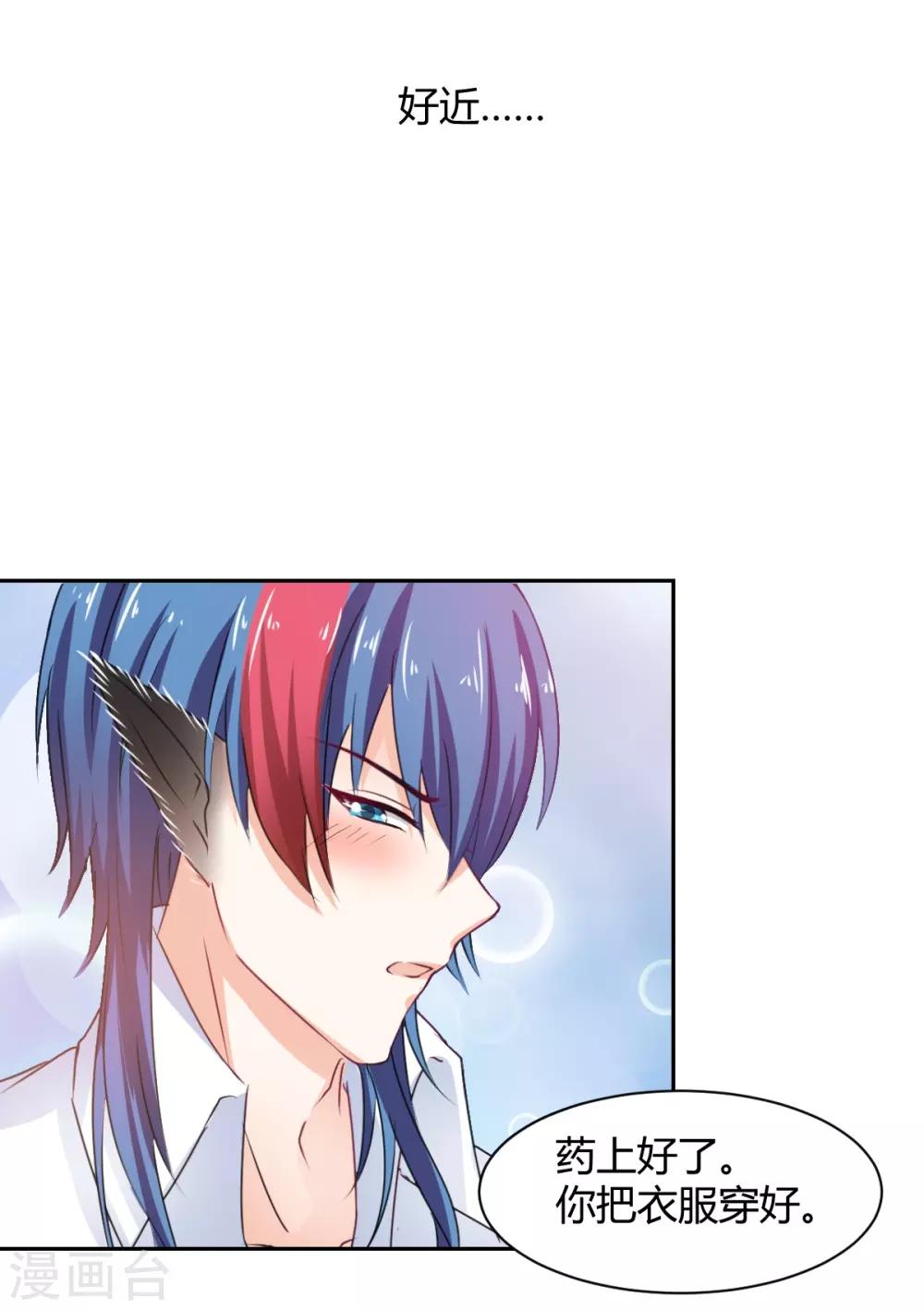 第85话 绝妙计划-第85话
