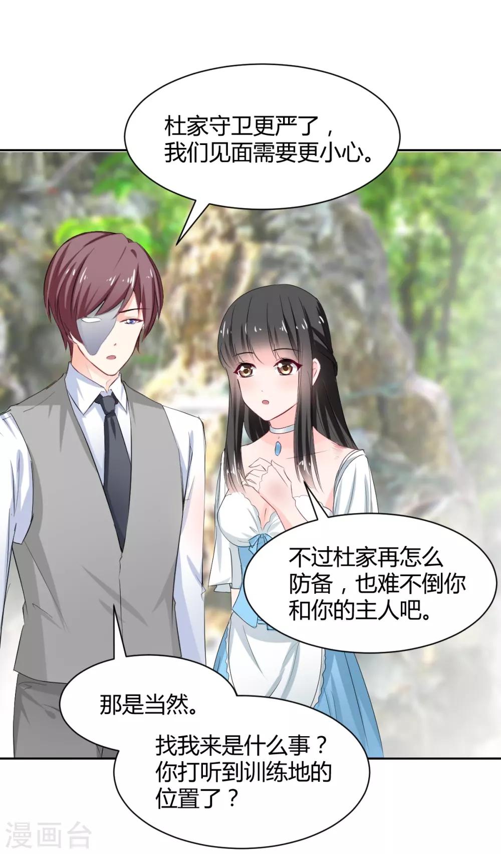 第85话 绝妙计划-第85话