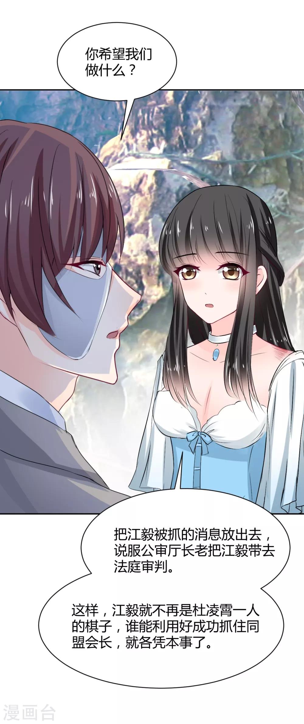 第85话 绝妙计划-第85话