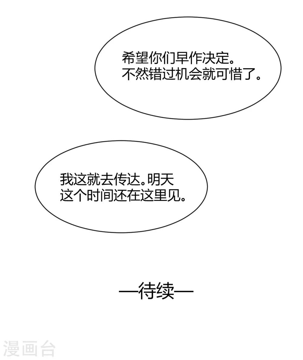 第85话 绝妙计划-第85话