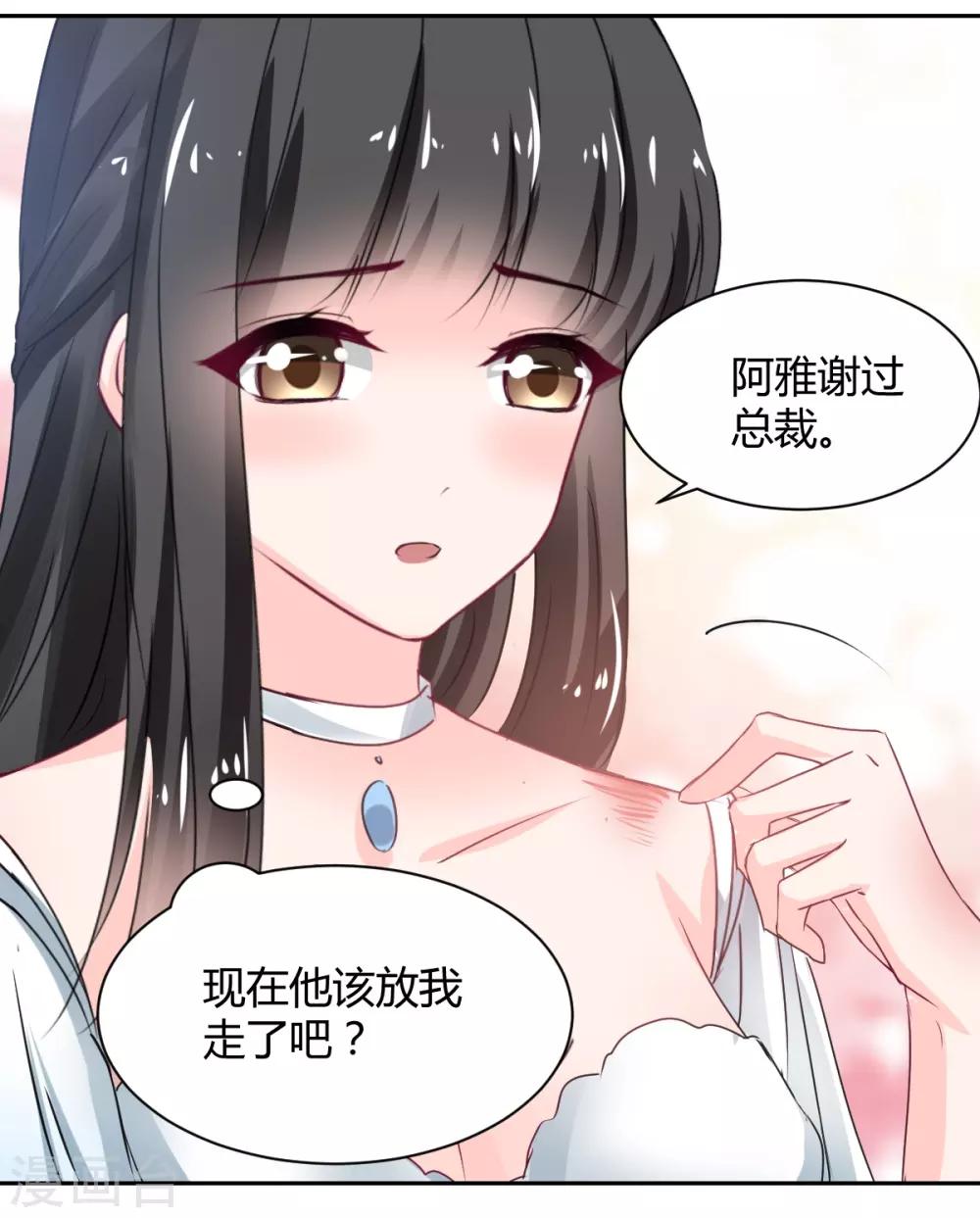 第85话 绝妙计划-第85话