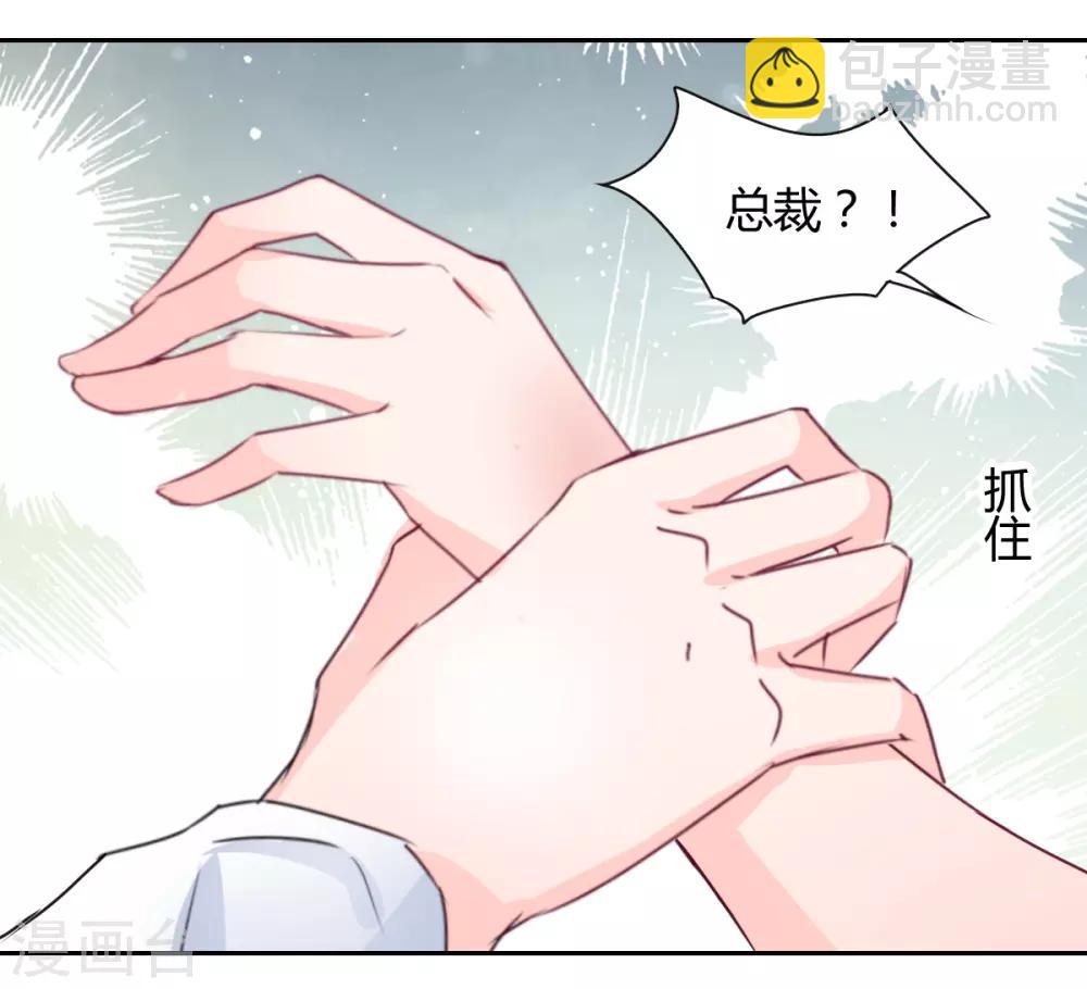 第85话 绝妙计划-第85话