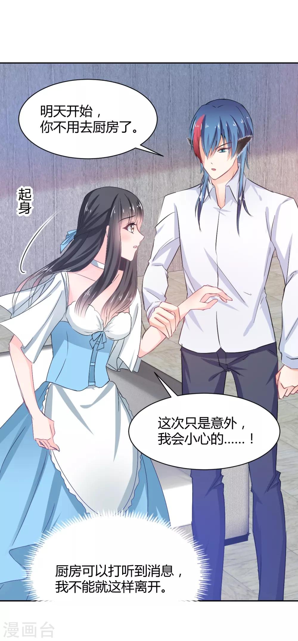 第85话 绝妙计划-第85话