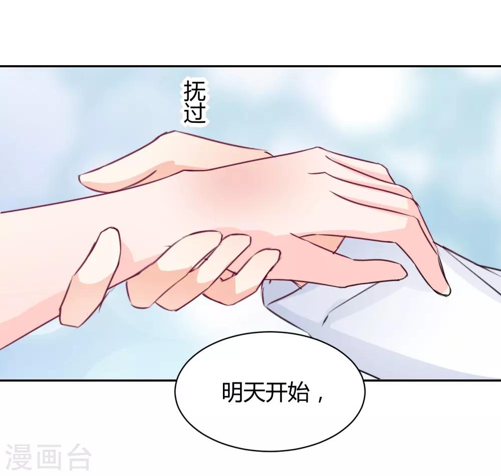 第85话 绝妙计划-第85话