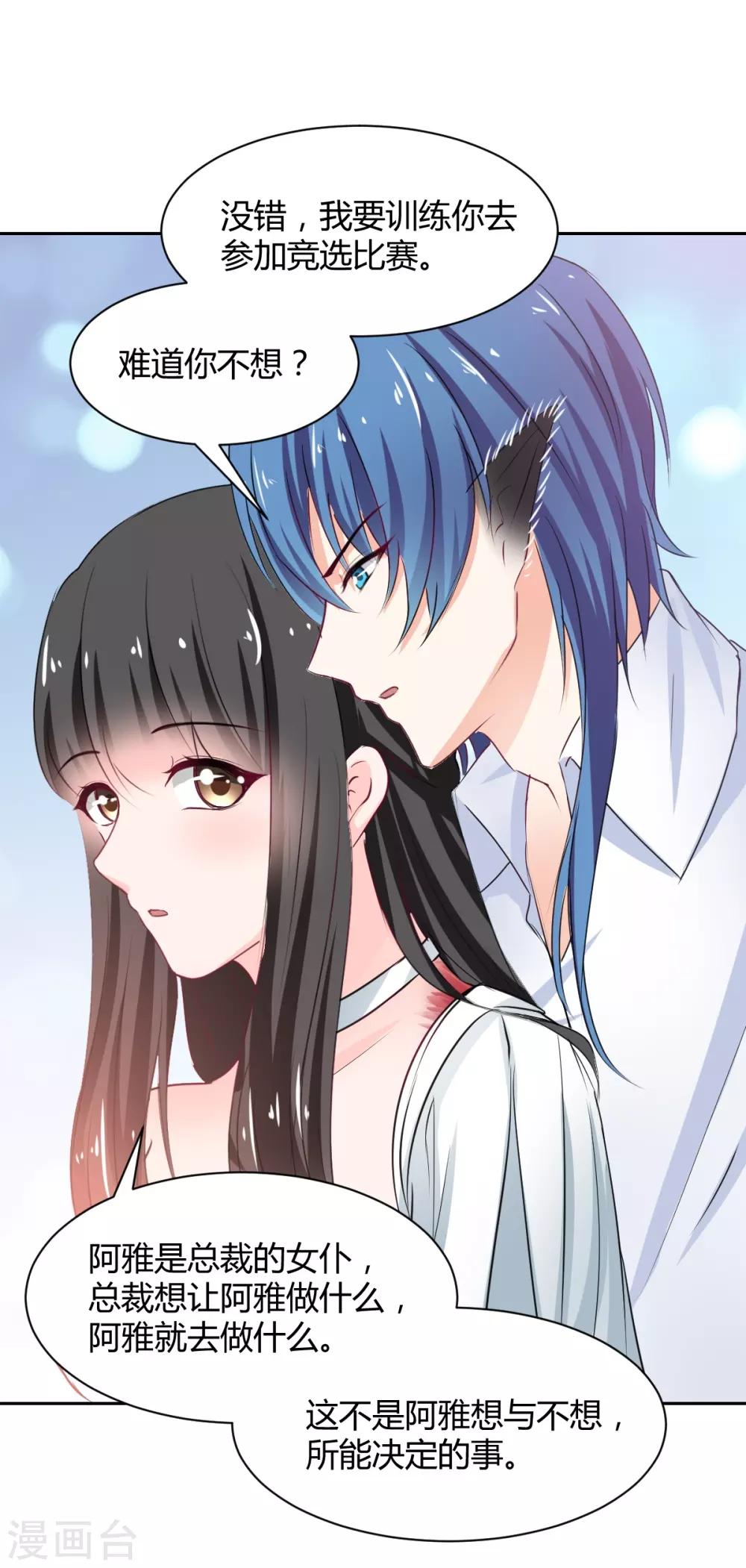第85话 绝妙计划-第85话