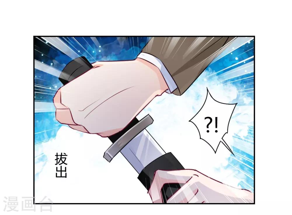 第87话 驯服你-第87话