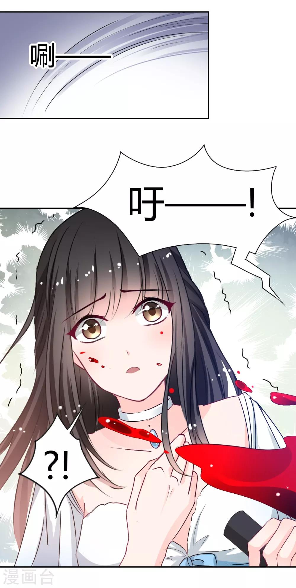 第87话 驯服你-第87话
