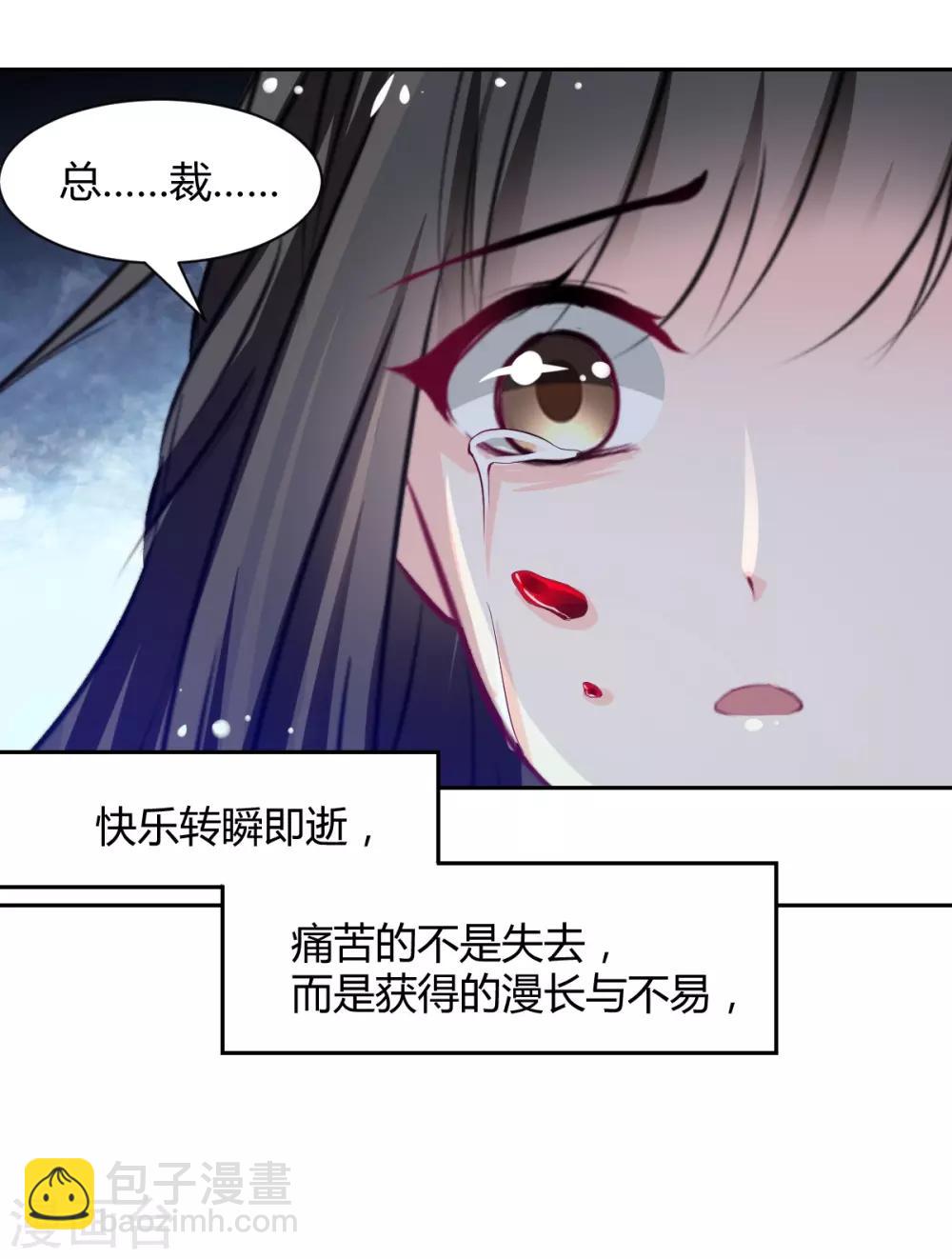 第87话 驯服你-第87话