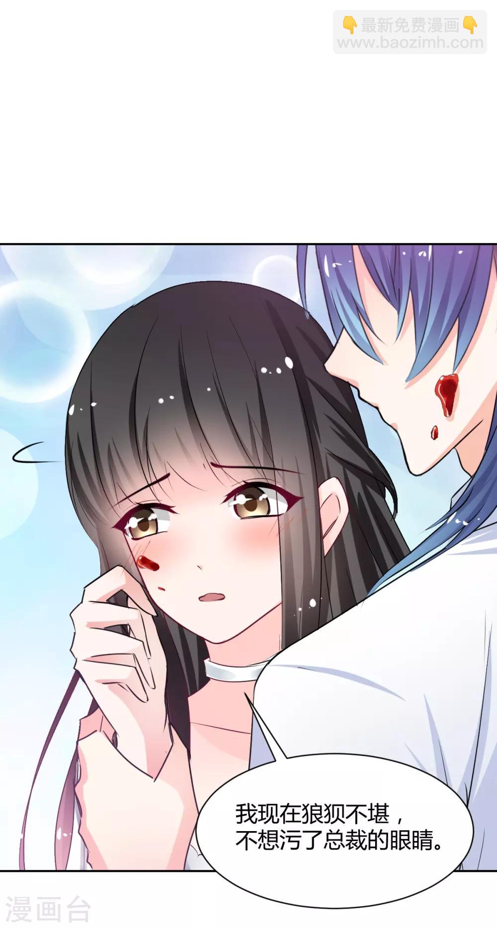 第87话 驯服你-第87话
