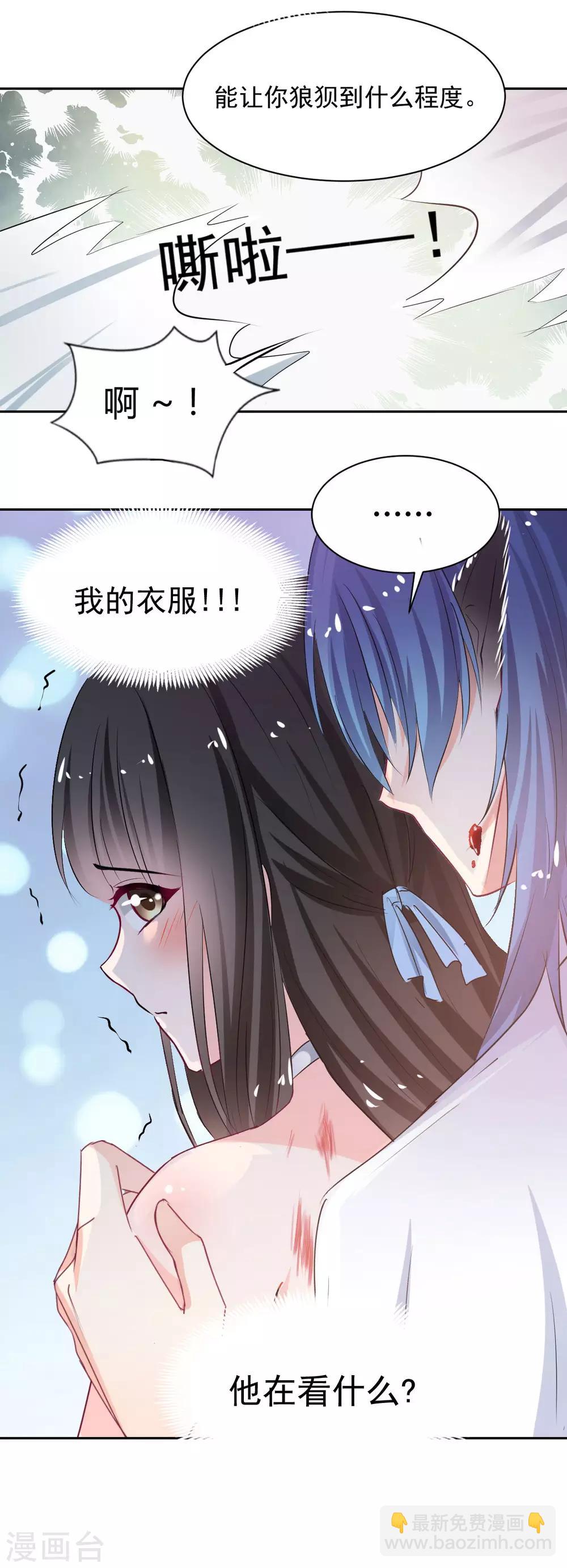第87话 驯服你-第87话