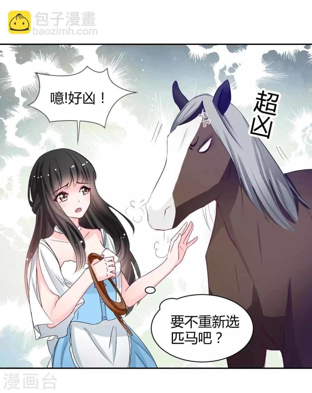 第87话 驯服你-第87话
