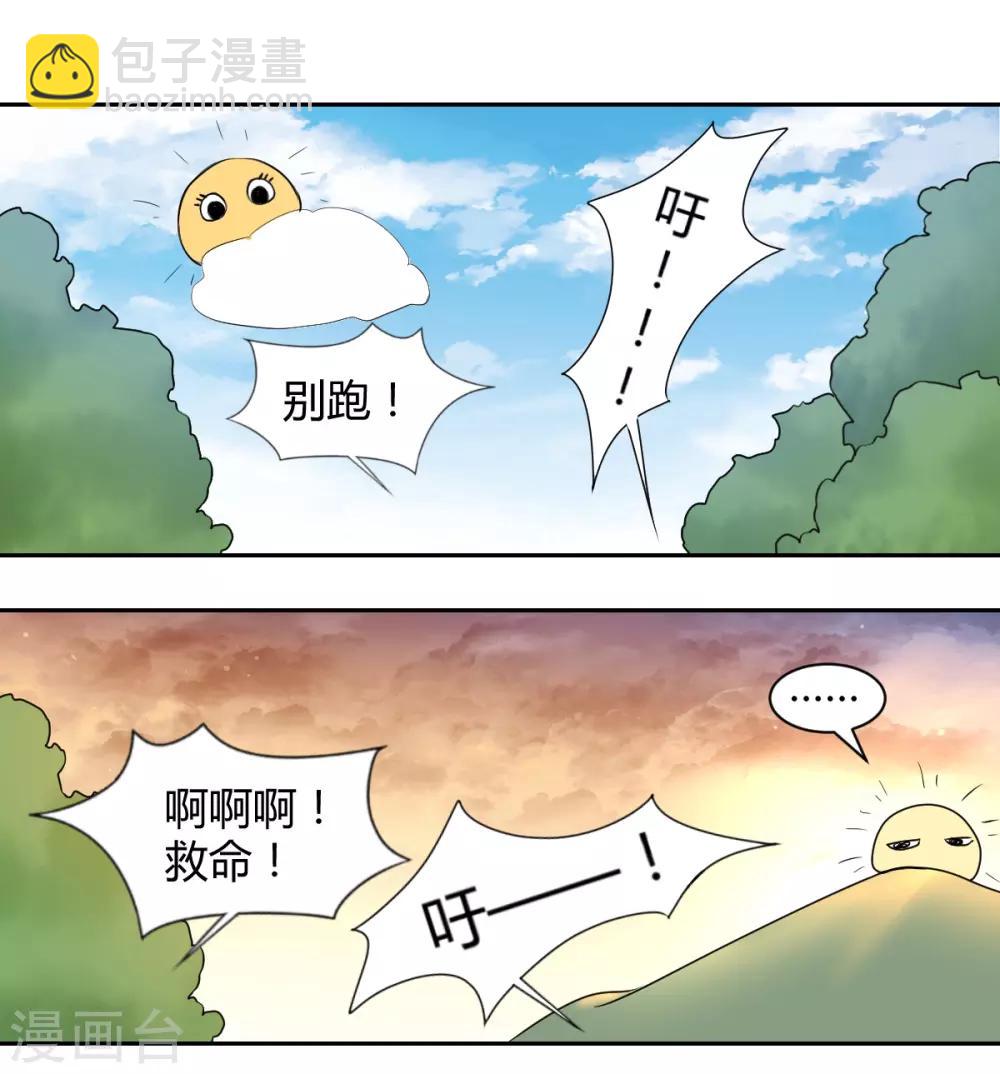 第87话 驯服你-第87话