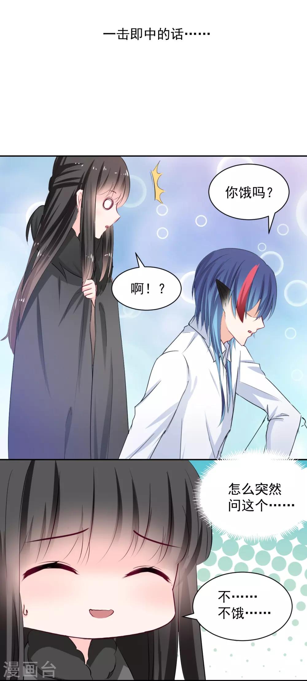 第89话 一点也不开心-第89话