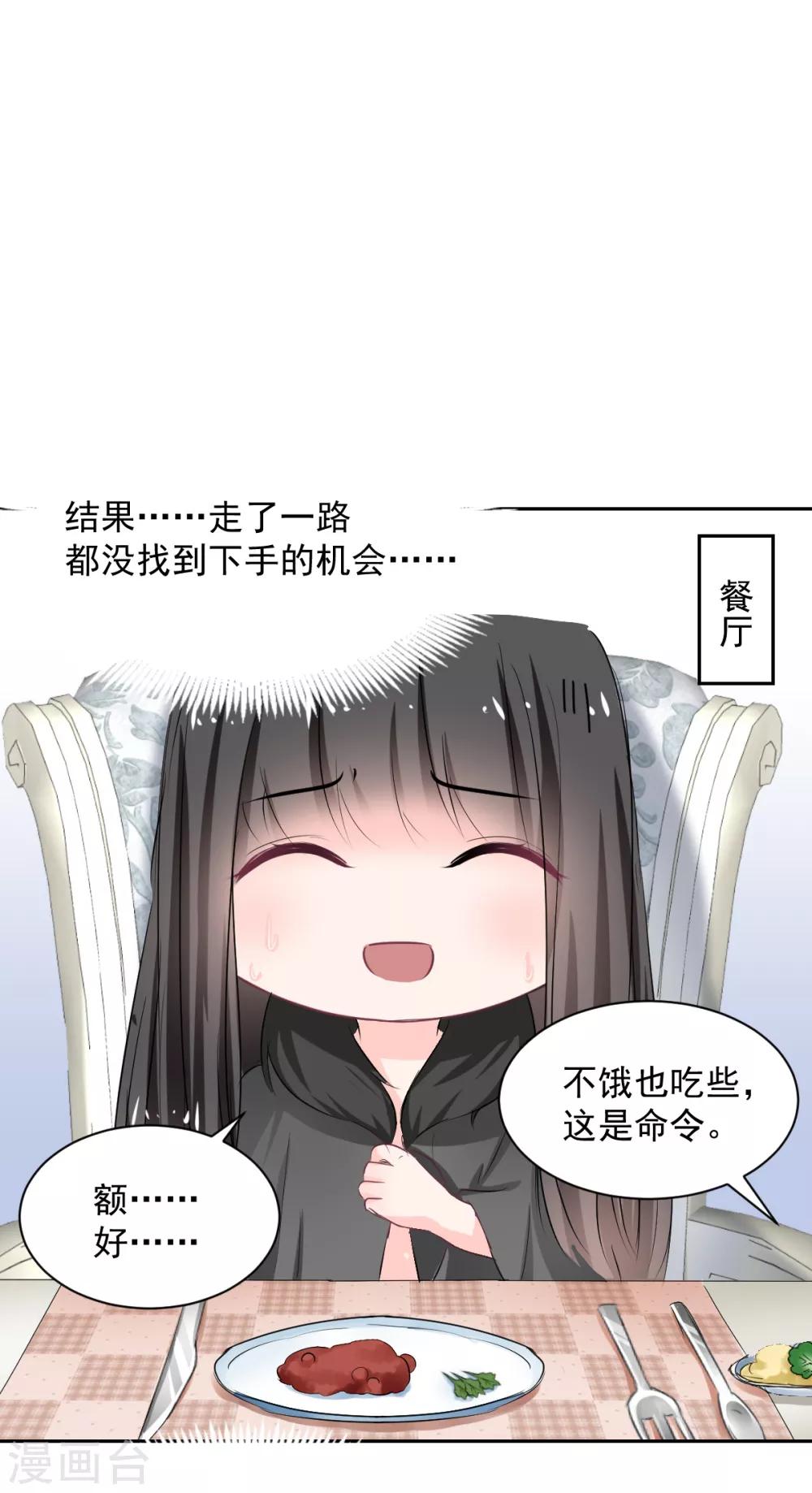 第89话 一点也不开心-第89话