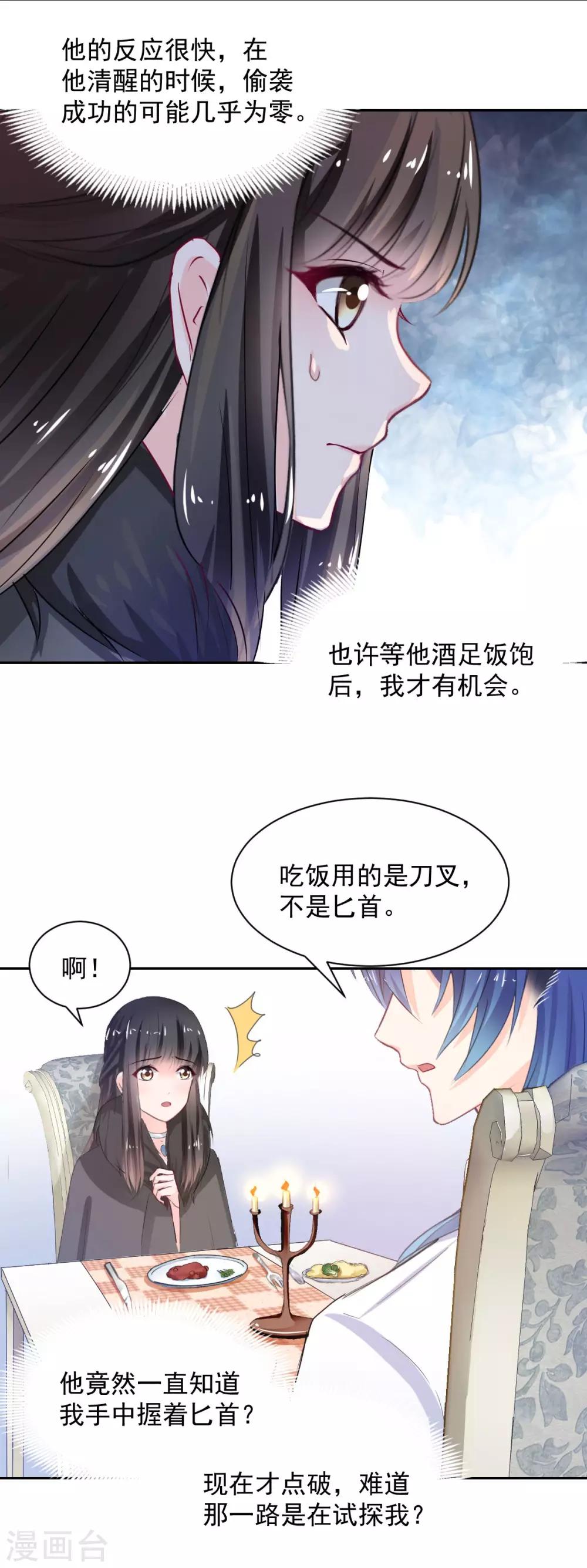 第89话 一点也不开心-第89话