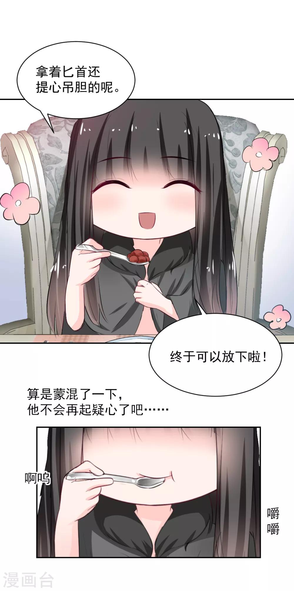 第89话 一点也不开心-第89话