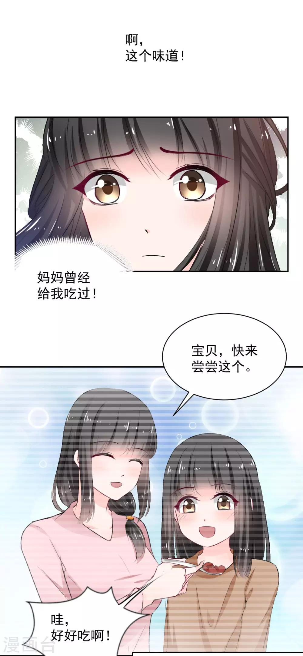 第89话 一点也不开心-第89话