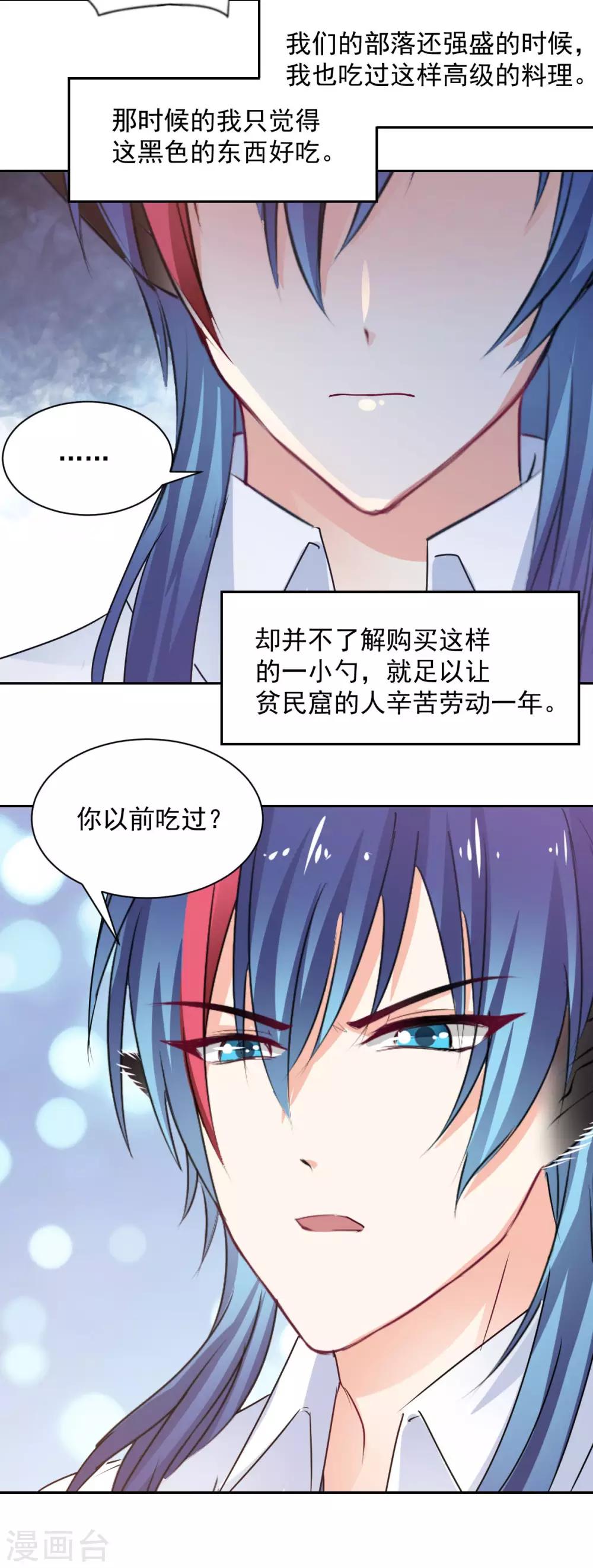 第89话 一点也不开心-第89话