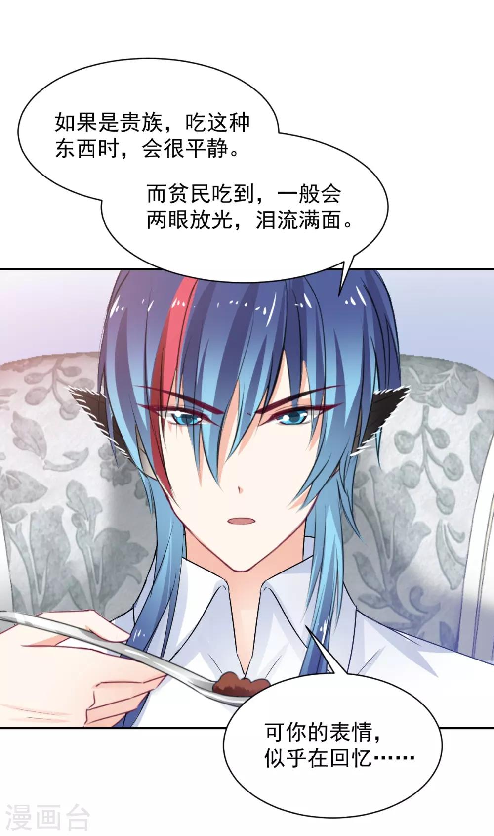 第89话 一点也不开心-第89话