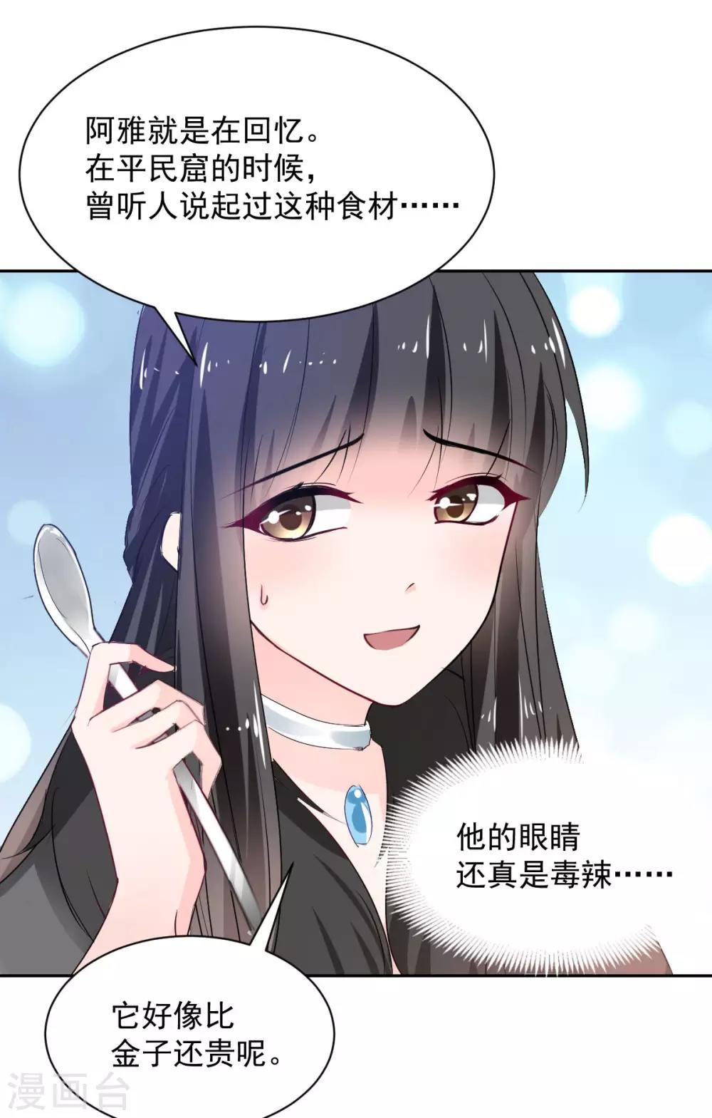 第89话 一点也不开心-第89话