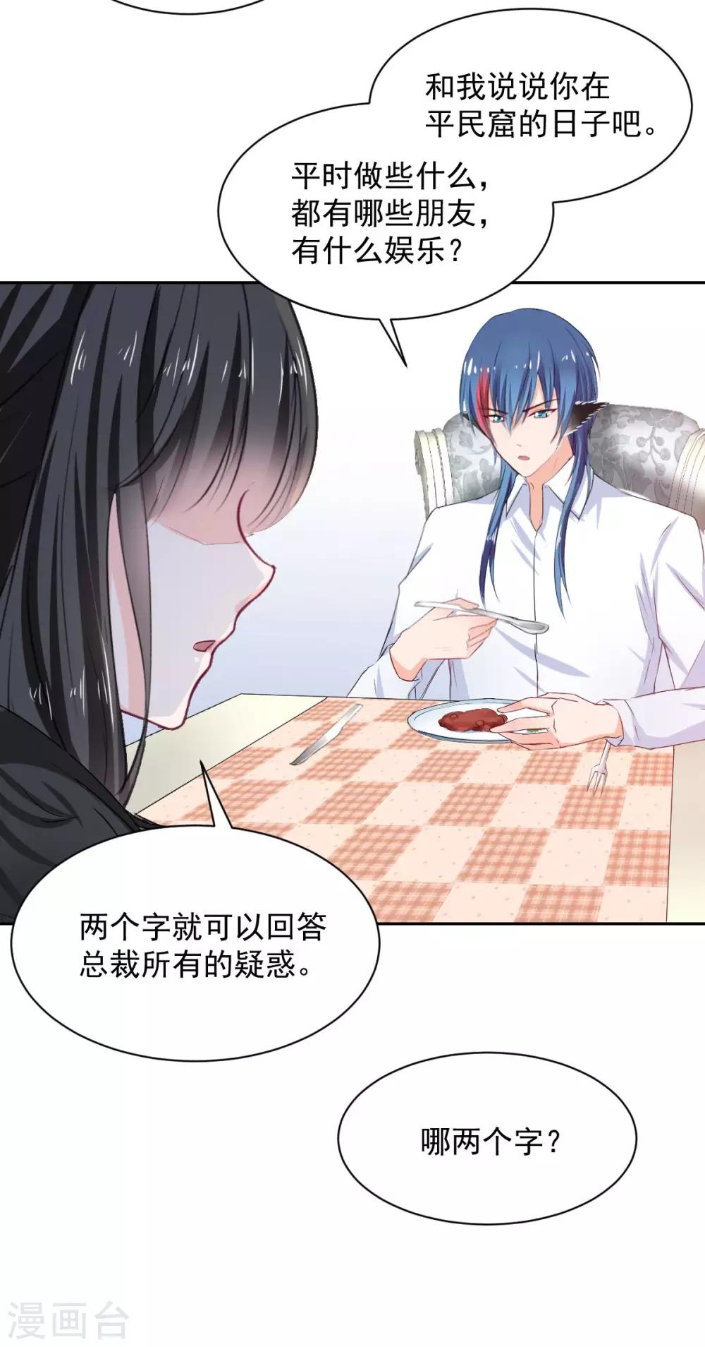 第89话 一点也不开心-第89话