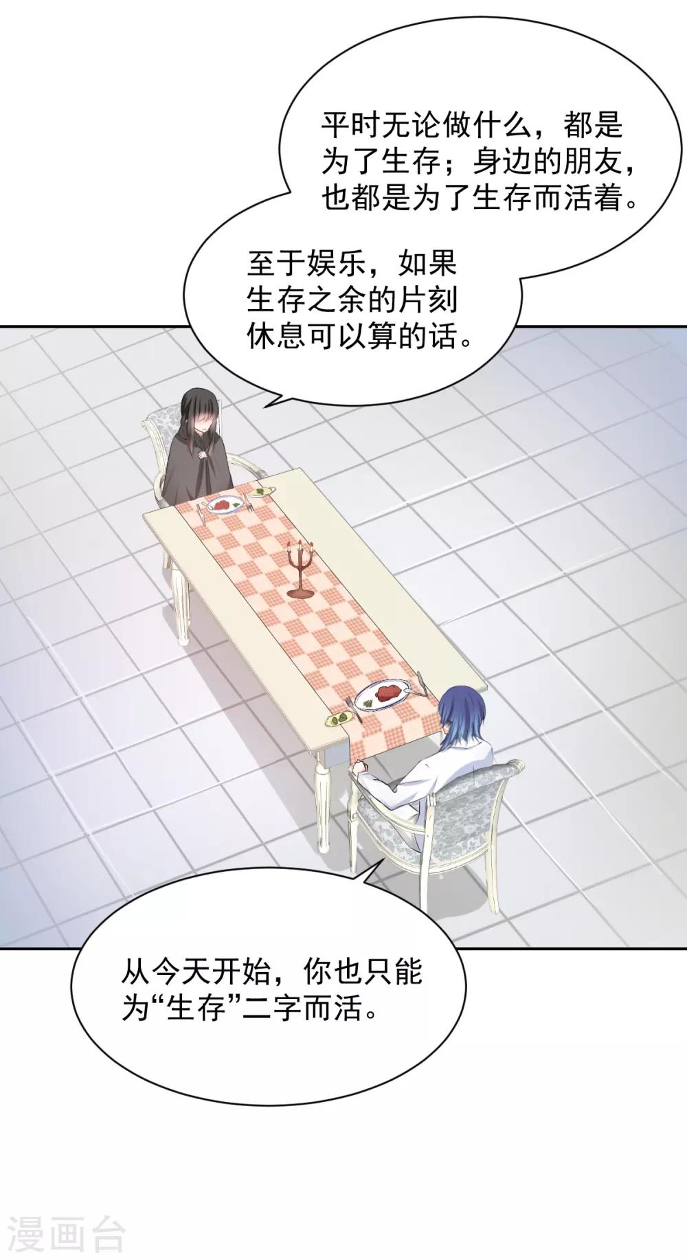 第89话 一点也不开心-第89话