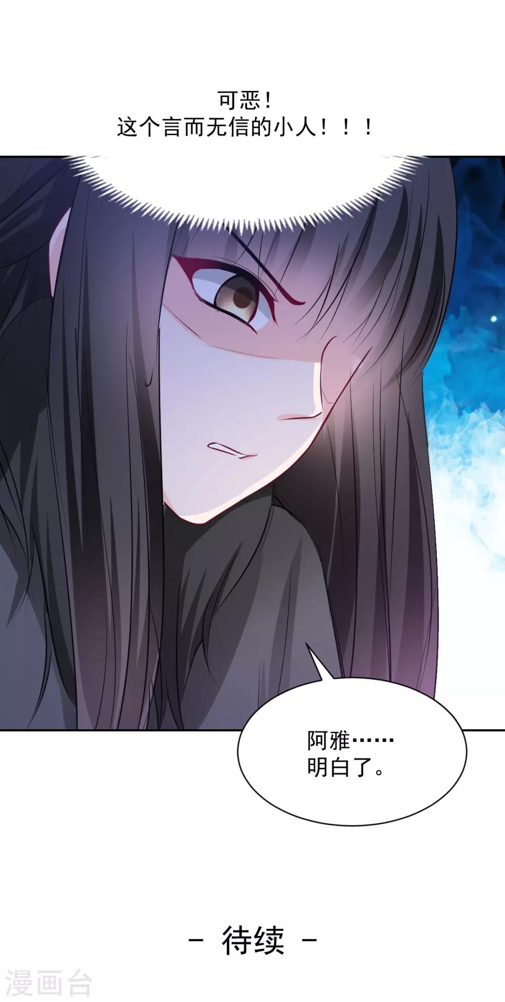 第89话 一点也不开心-第89话