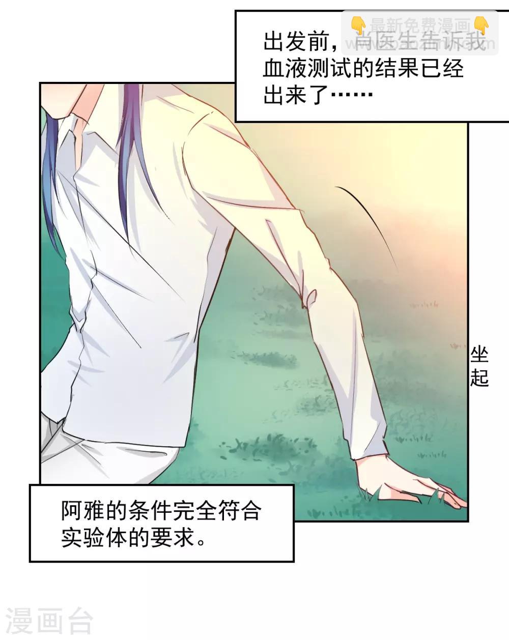 第89话 一点也不开心-第89话