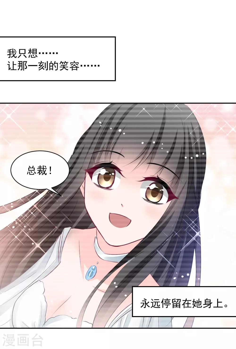 第89话 一点也不开心-第89话