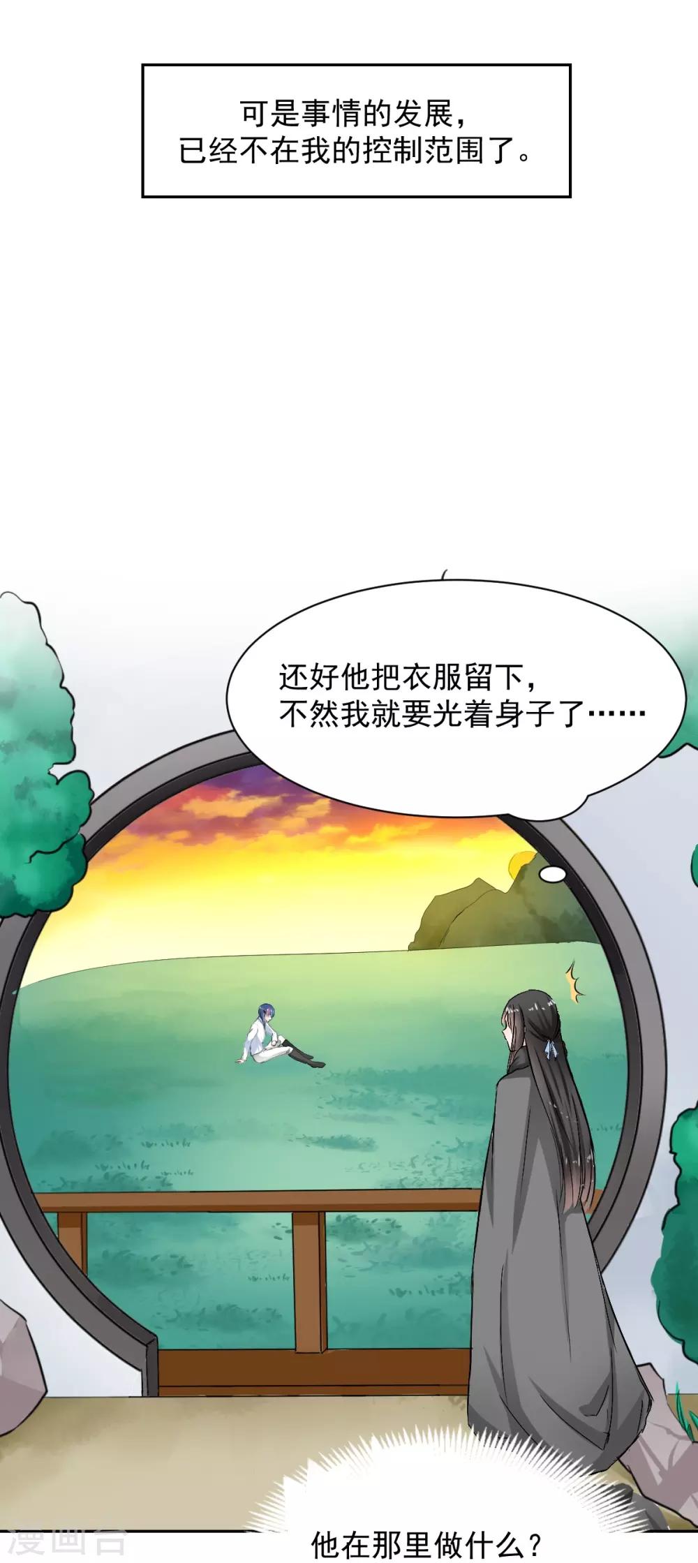 第89话 一点也不开心-第89话