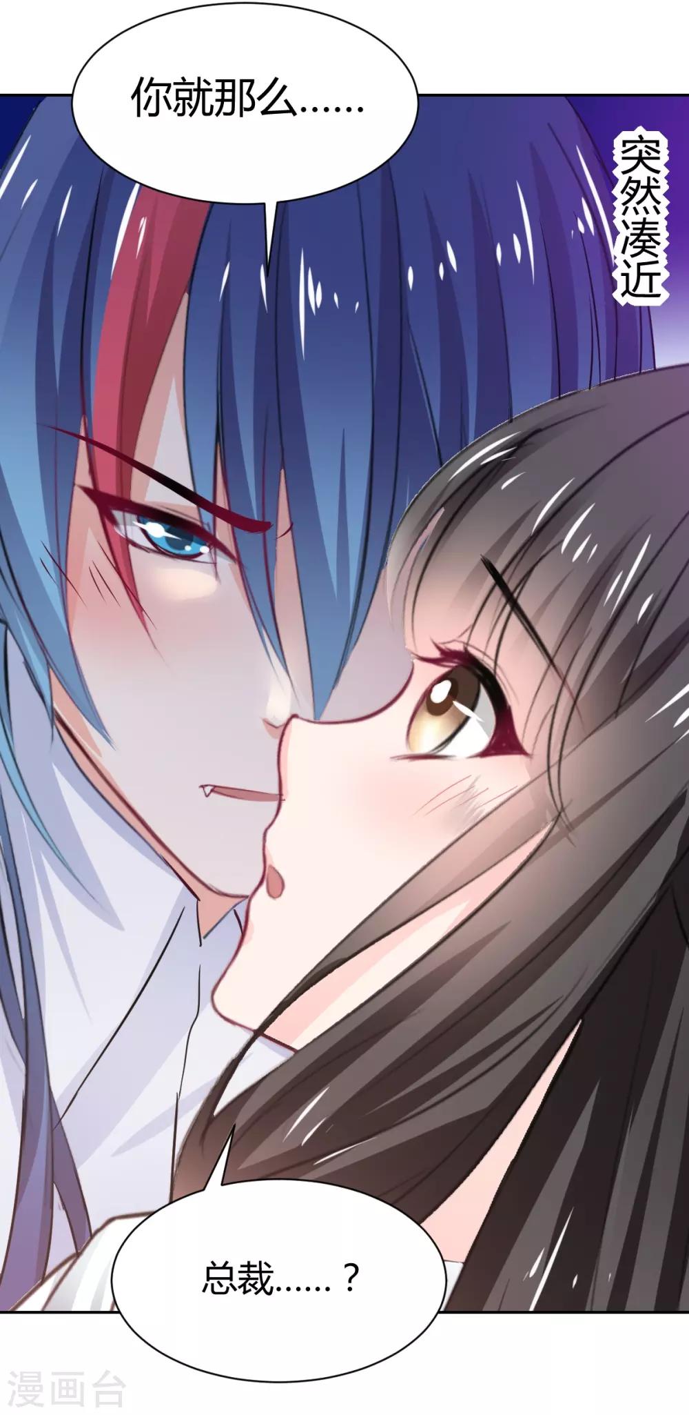 第91话  你是我的了-第91话