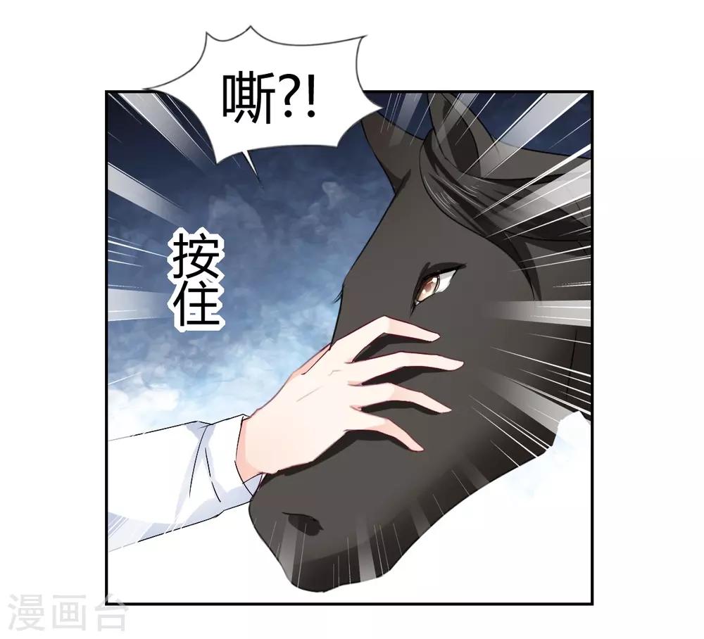 第91话  你是我的了-第91话