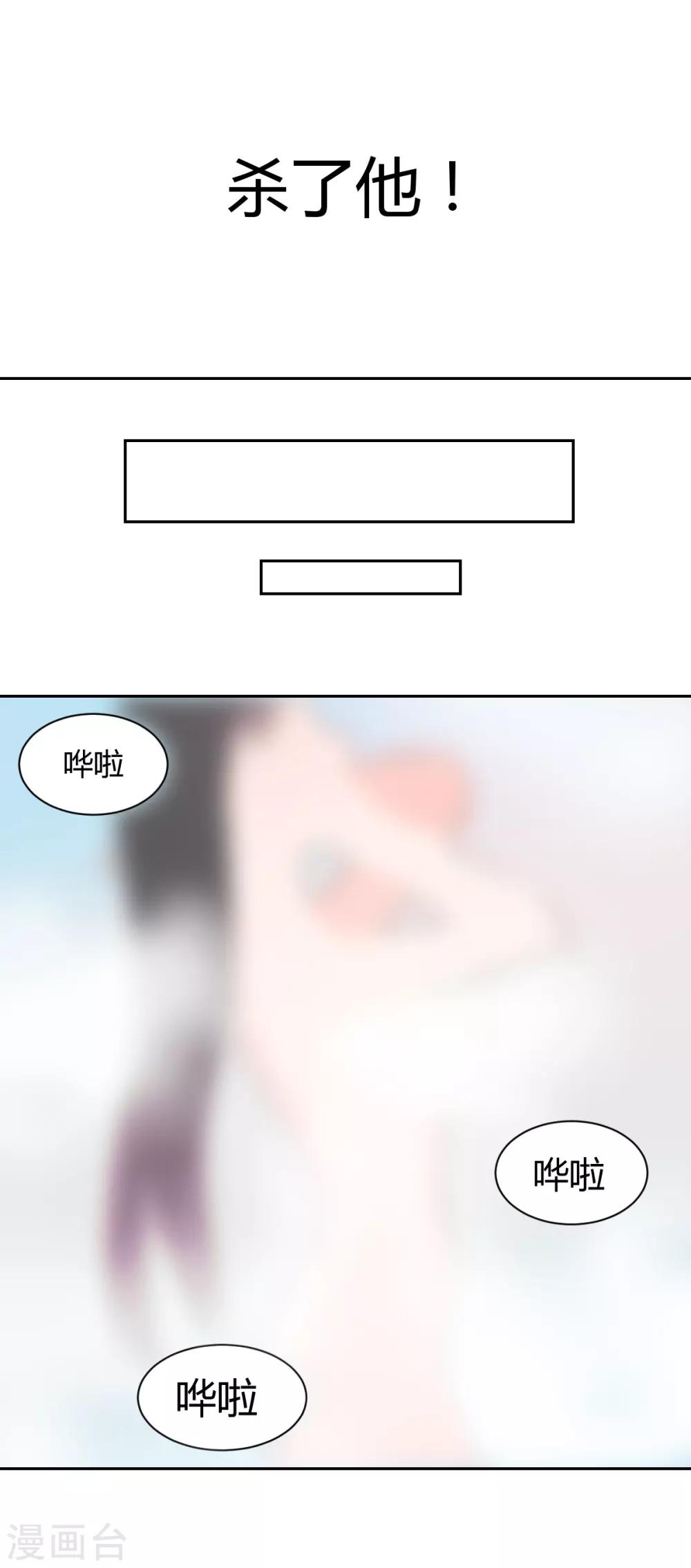 第91话  你是我的了-第91话