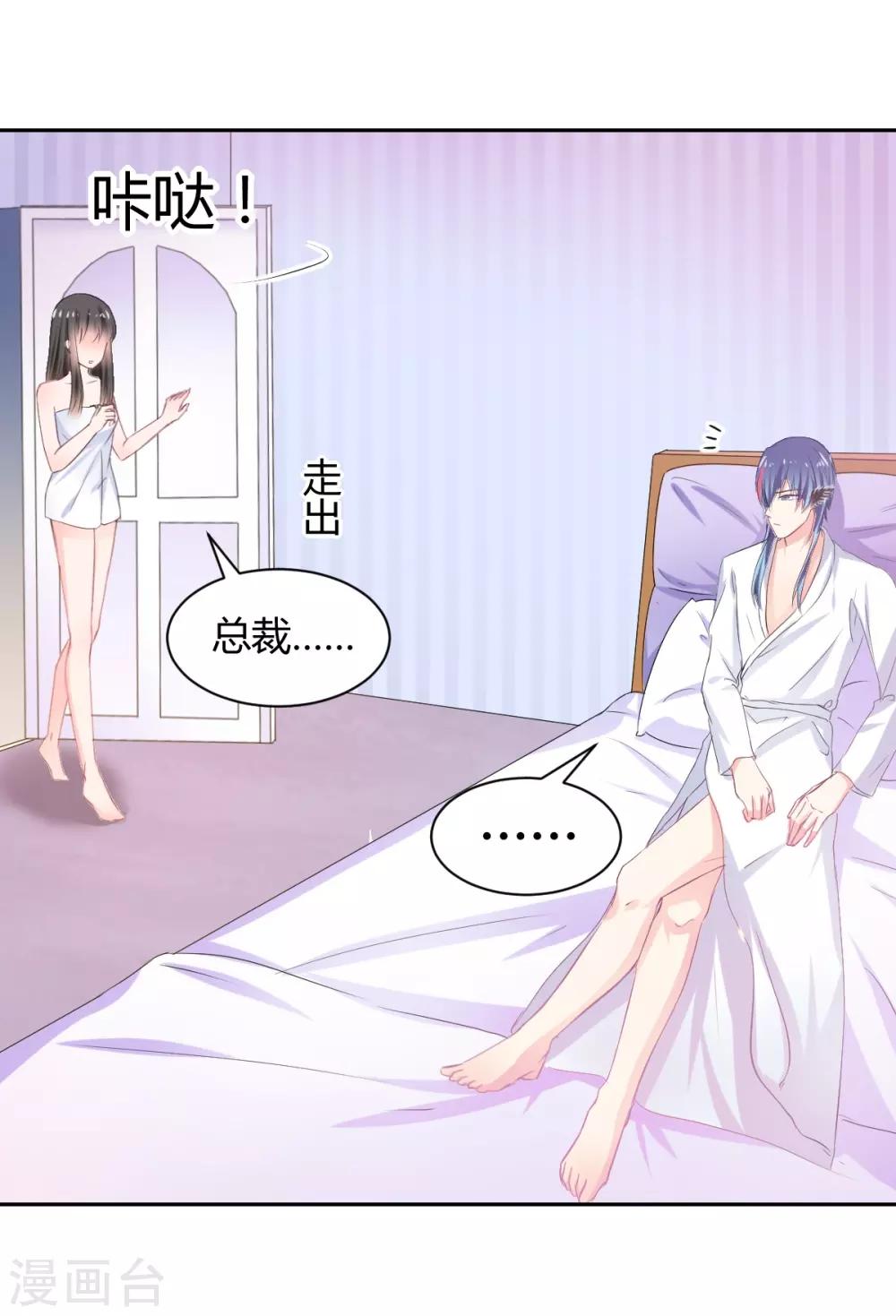 第91话  你是我的了-第91话