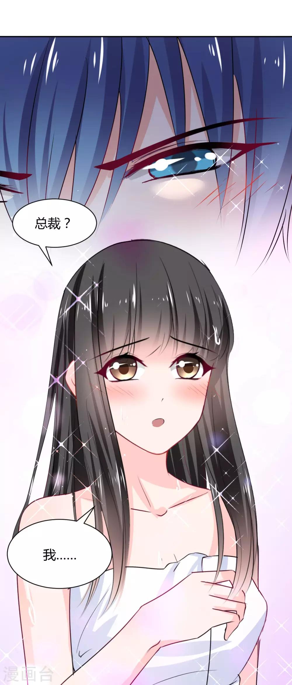 第91话  你是我的了-第91话