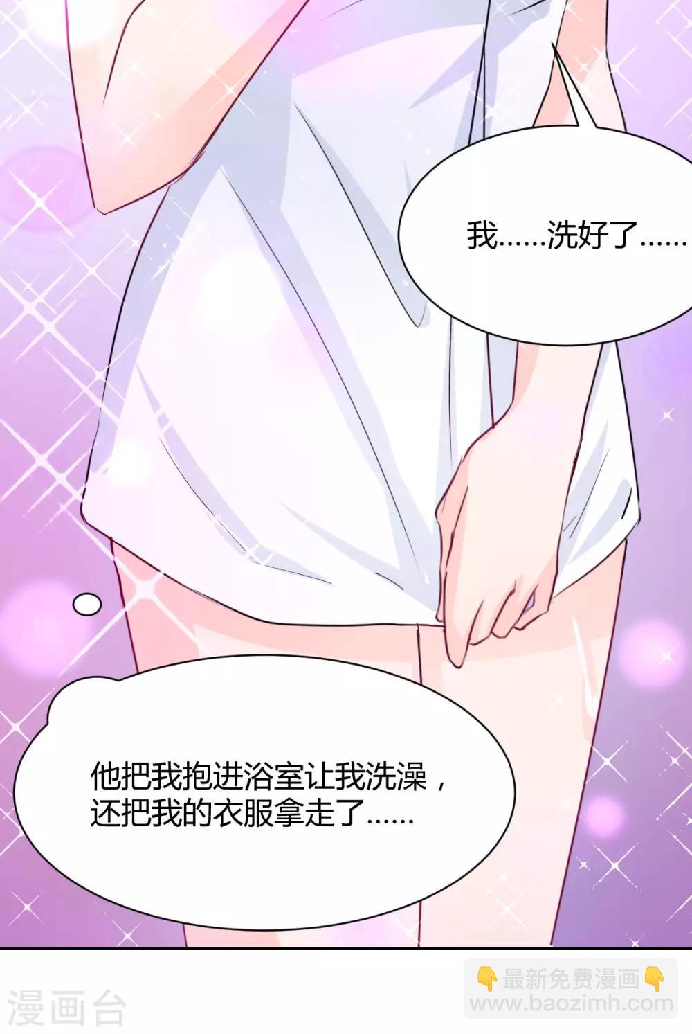 第91话  你是我的了-第91话