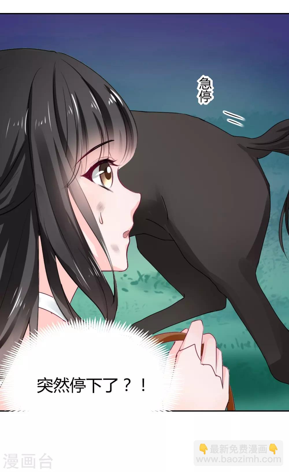 第91话  你是我的了-第91话