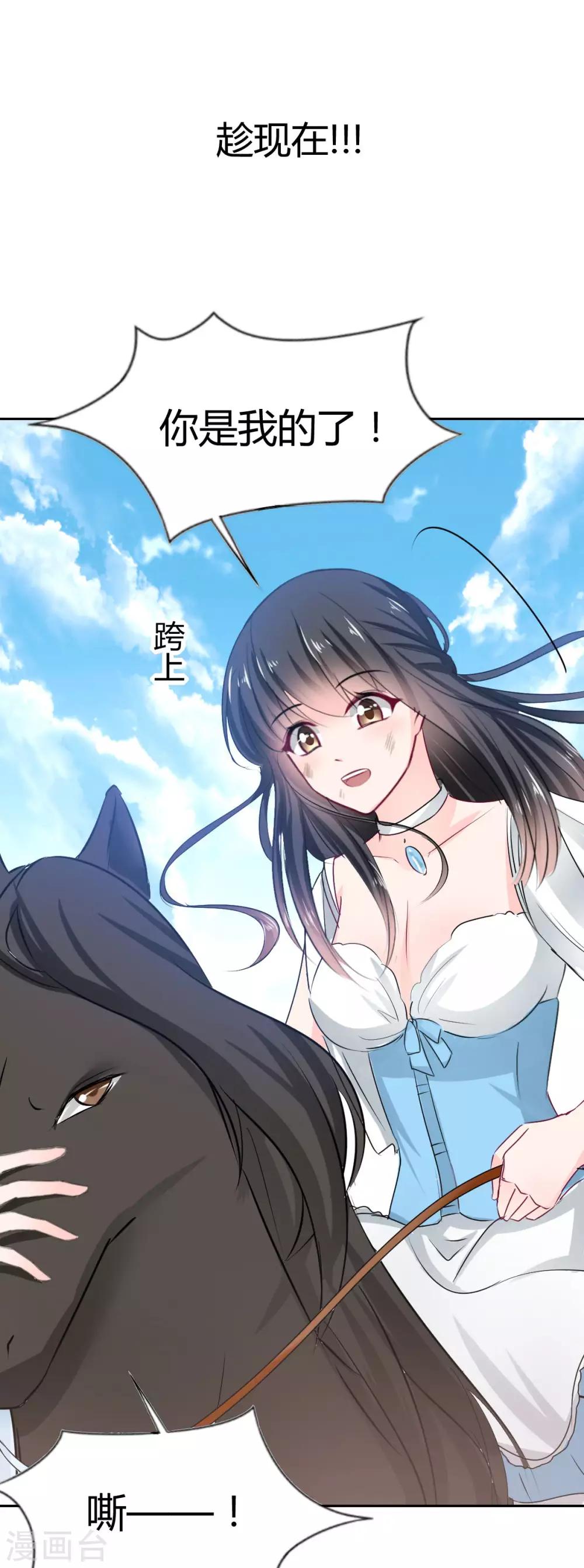 第91话  你是我的了-第91话
