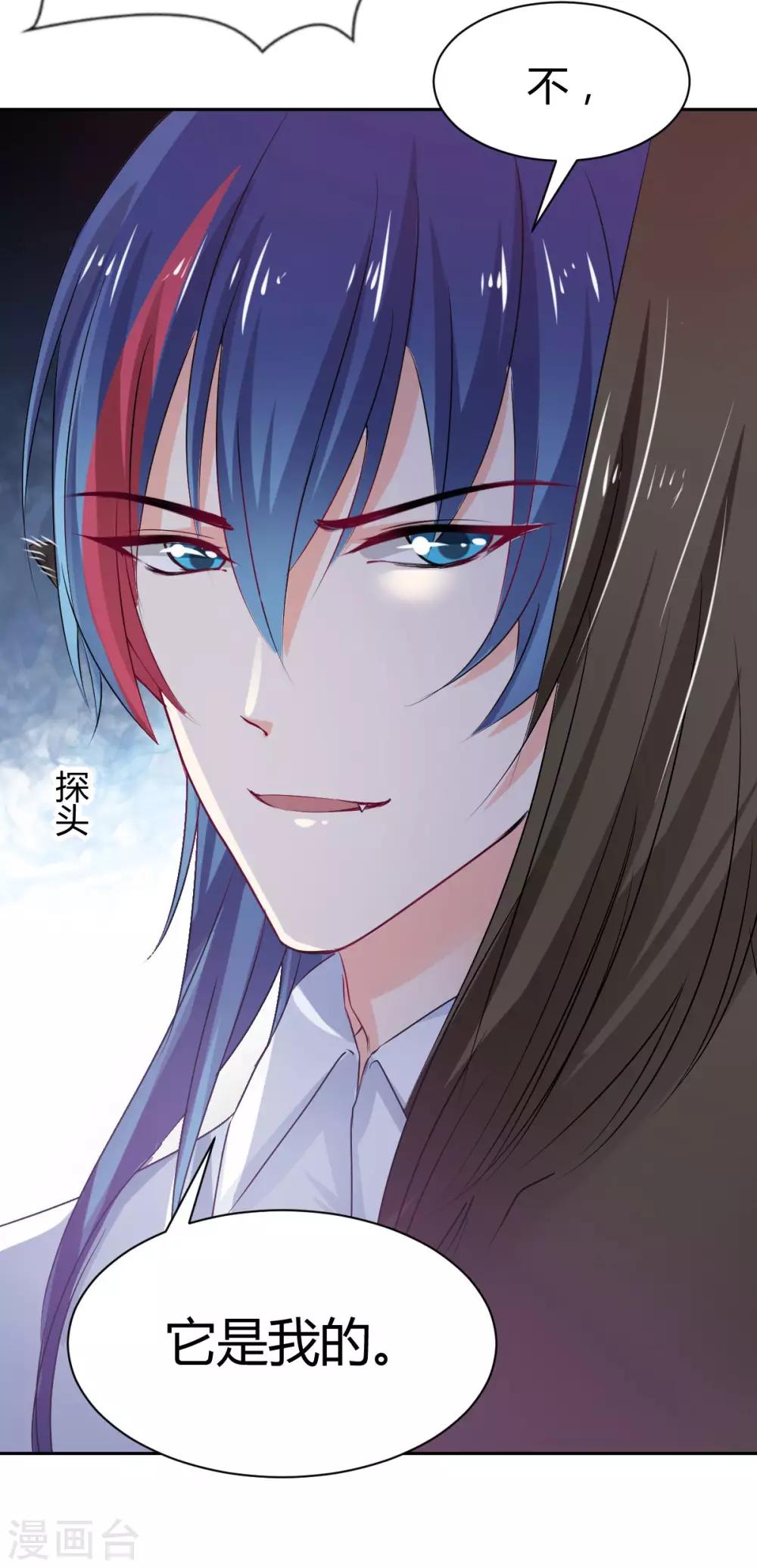 第91话  你是我的了-第91话