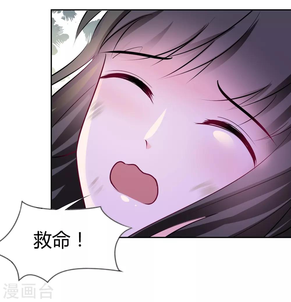 第91话  你是我的了-第91话
