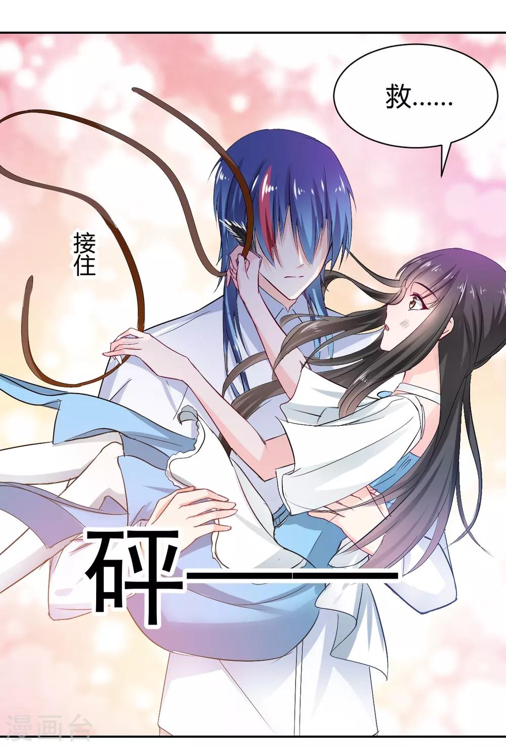 第91话  你是我的了-第91话