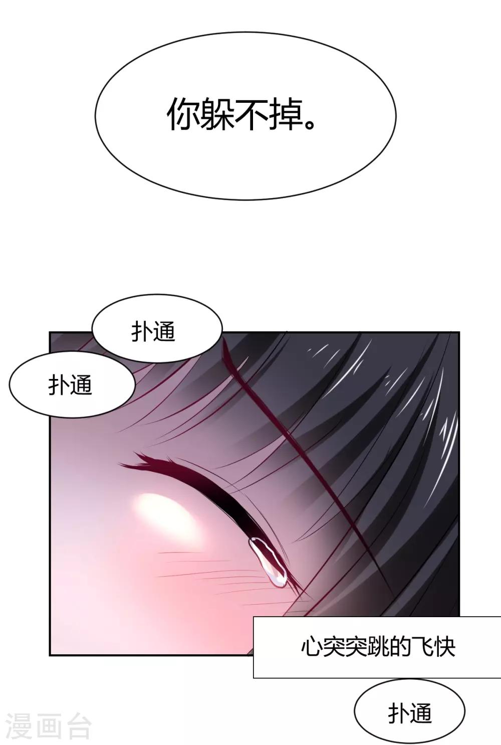 第92话 好想逃走-第93话